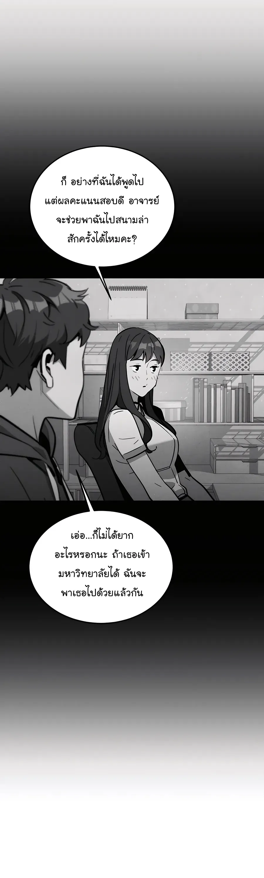 Auto Hunting With My Clones ตอนที่ 68 หน้า 37