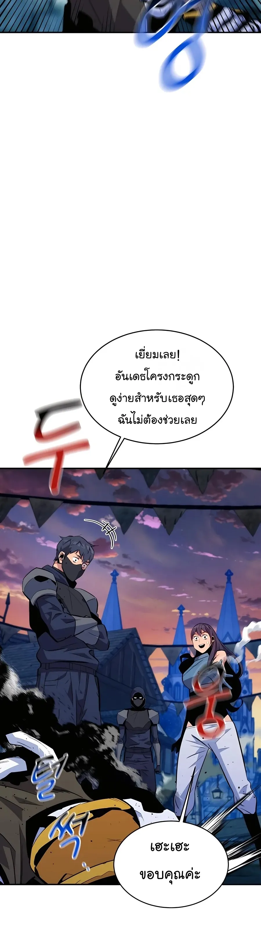 Auto Hunting With My Clones ตอนที่ 68 หน้า 49