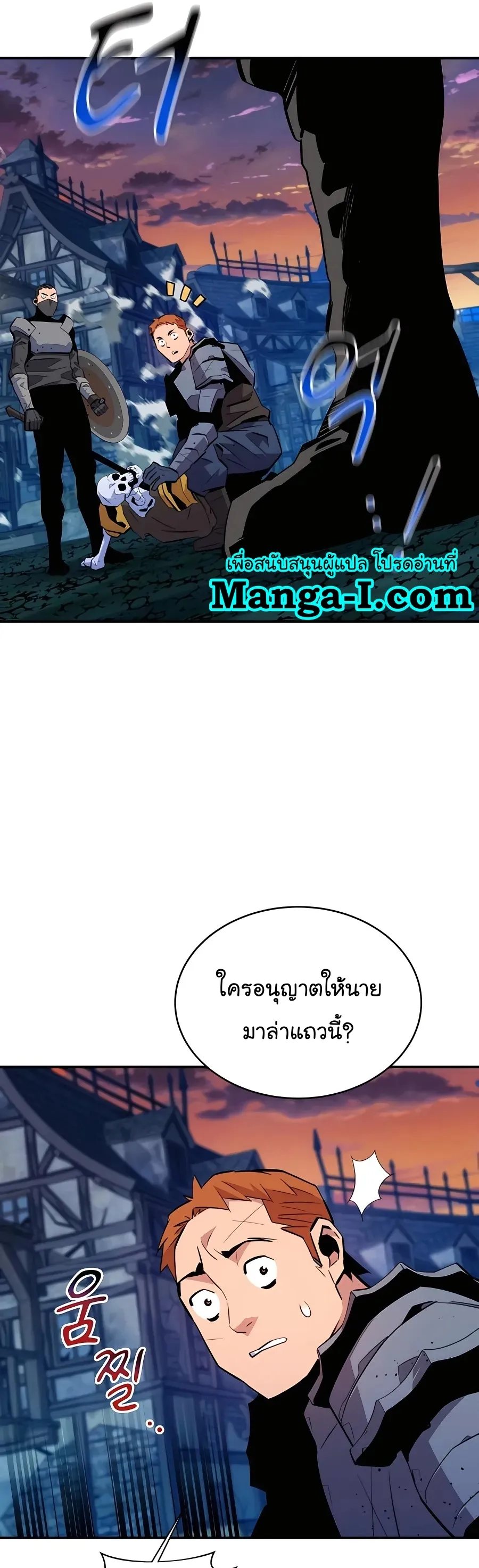 Auto Hunting With My Clones ตอนที่ 68 หน้า 54