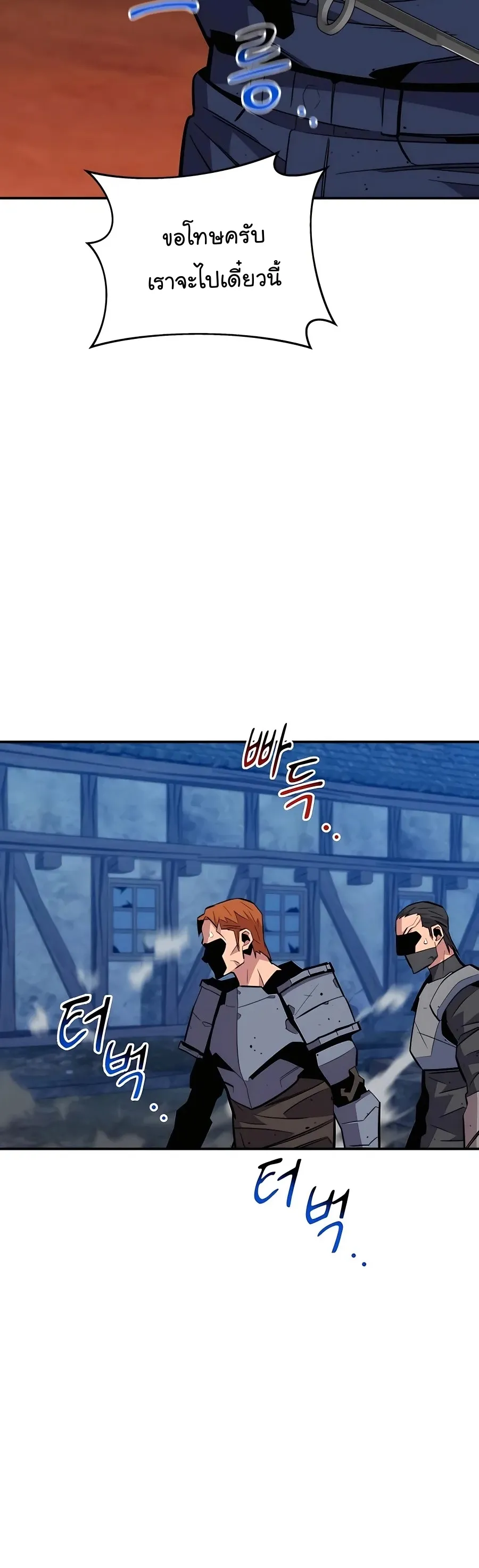 Auto Hunting With My Clones ตอนที่ 68 หน้า 57
