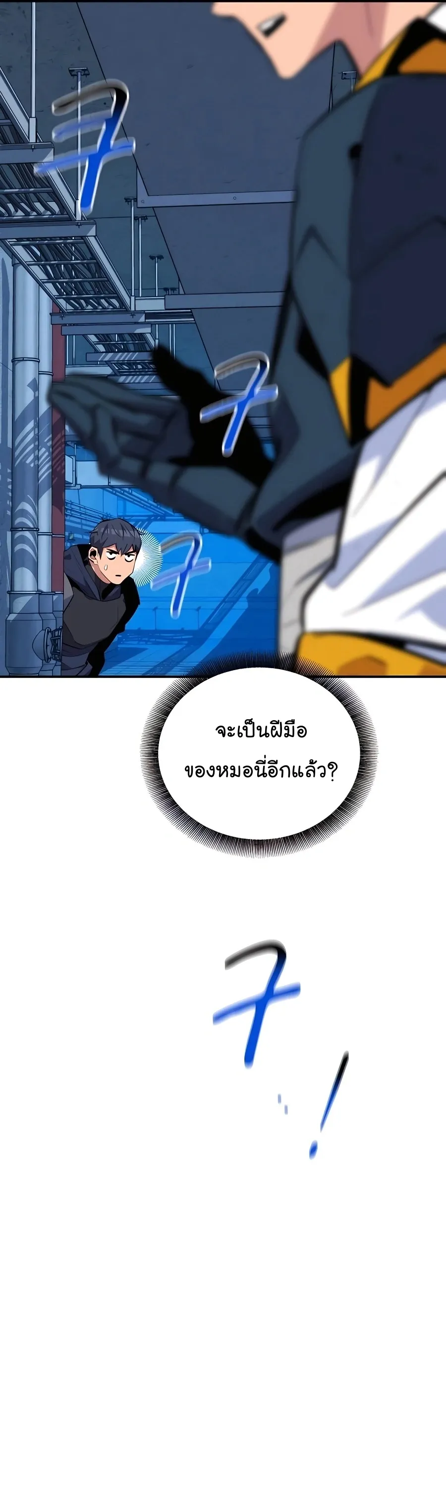 Auto Hunting With My Clones ตอนที่ 69 หน้า 17