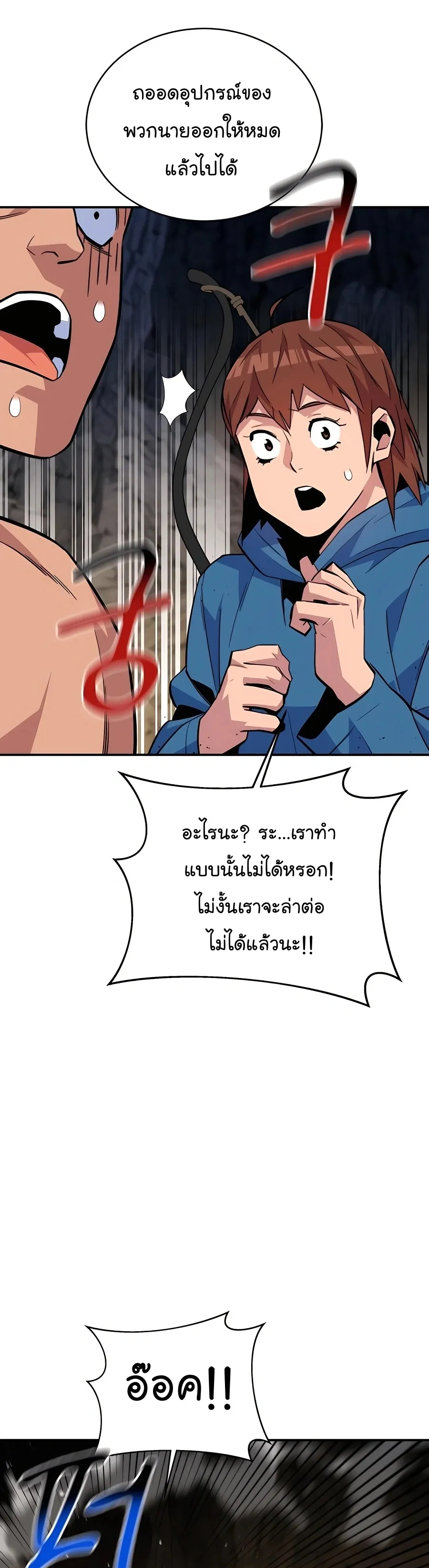 Auto Hunting With My Clones ตอนที่ 69 หน้า 26