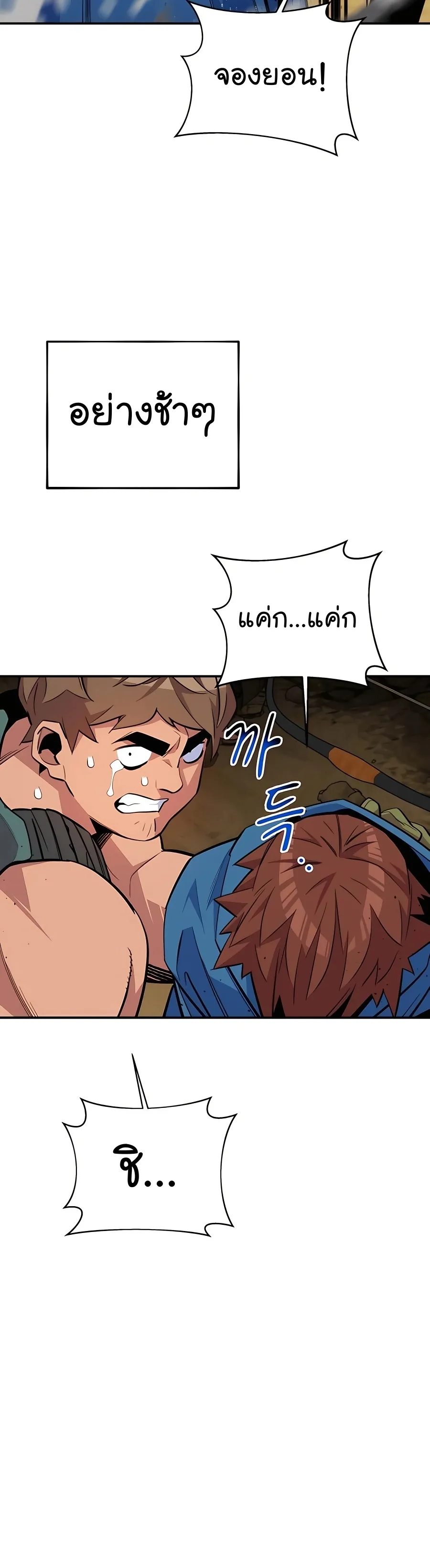 Auto Hunting With My Clones ตอนที่ 69 หน้า 28