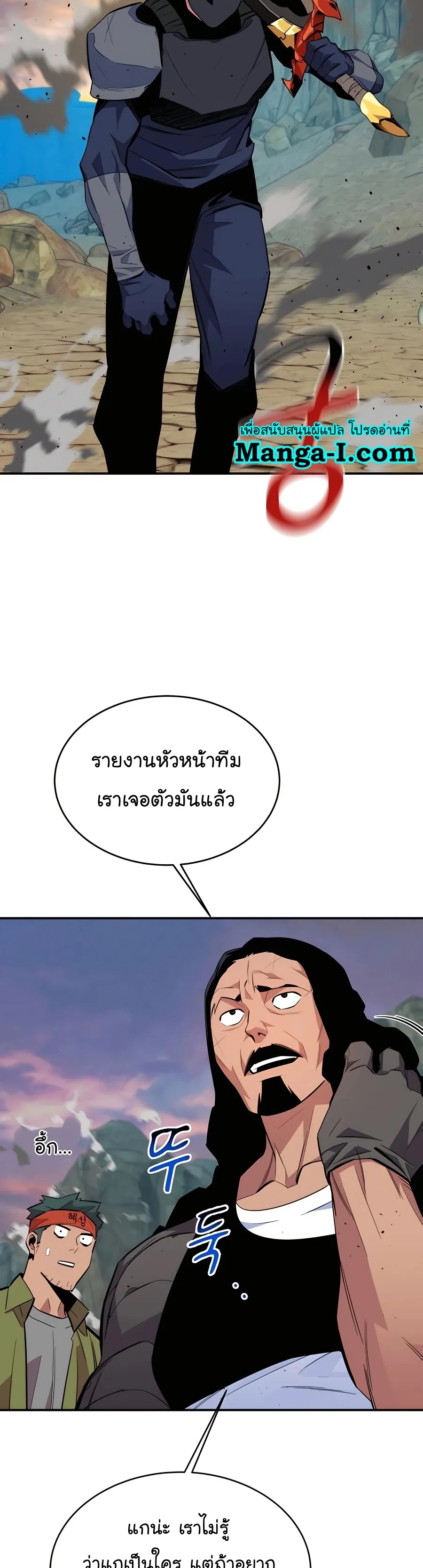 Auto Hunting With My Clones ตอนที่ 69 หน้า 39