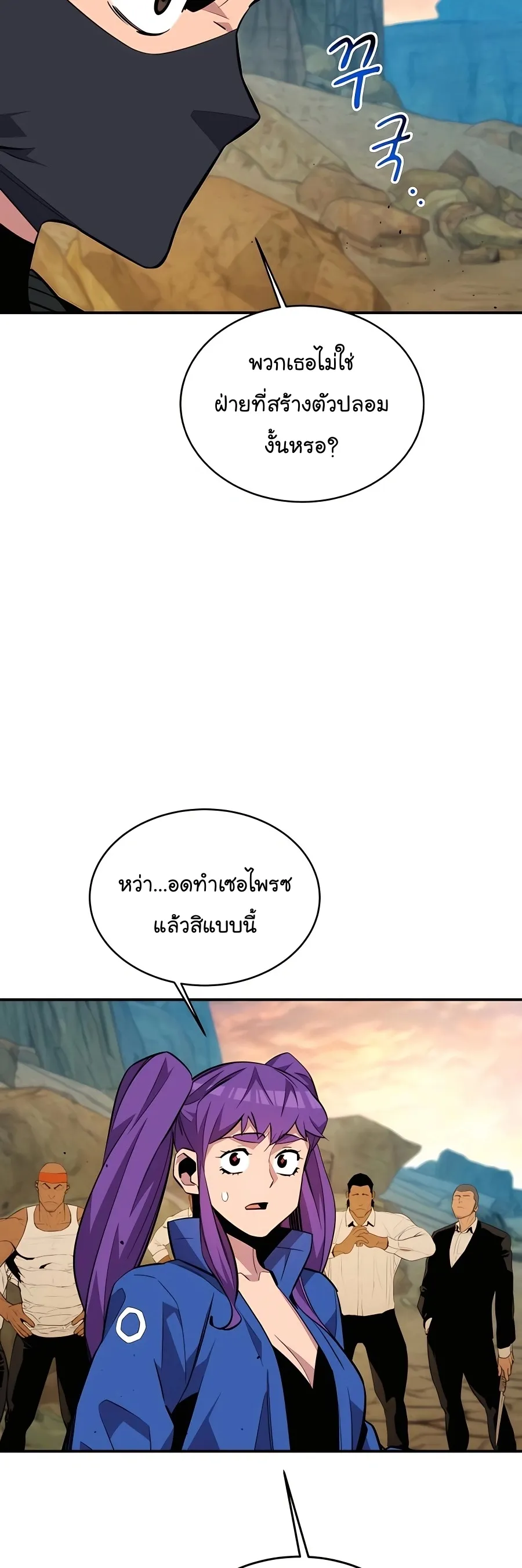 Auto Hunting With My Clones ตอนที่ 69 หน้า 48