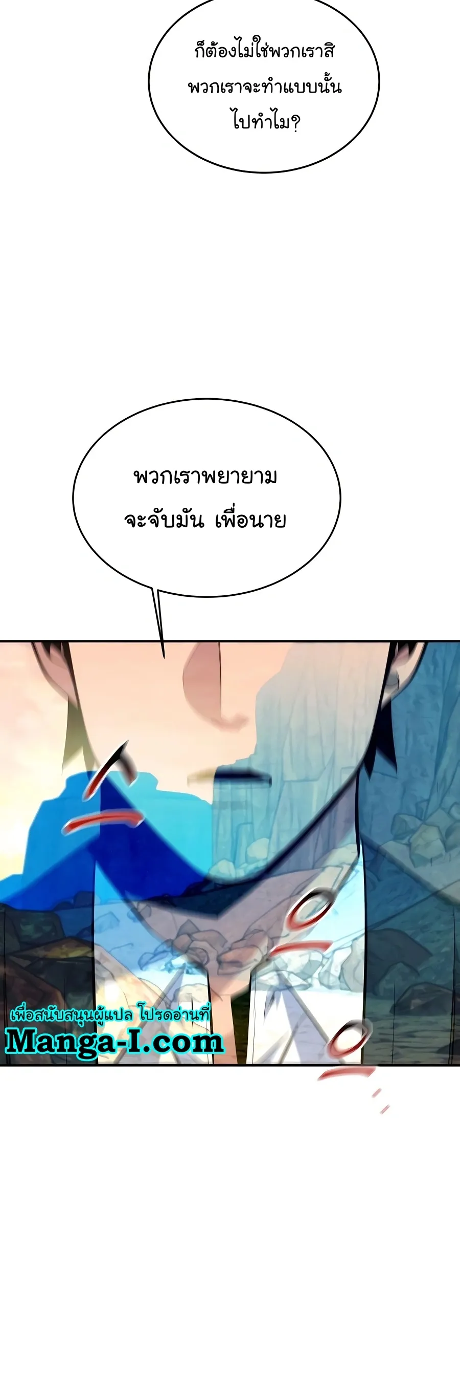 Auto Hunting With My Clones ตอนที่ 69 หน้า 49