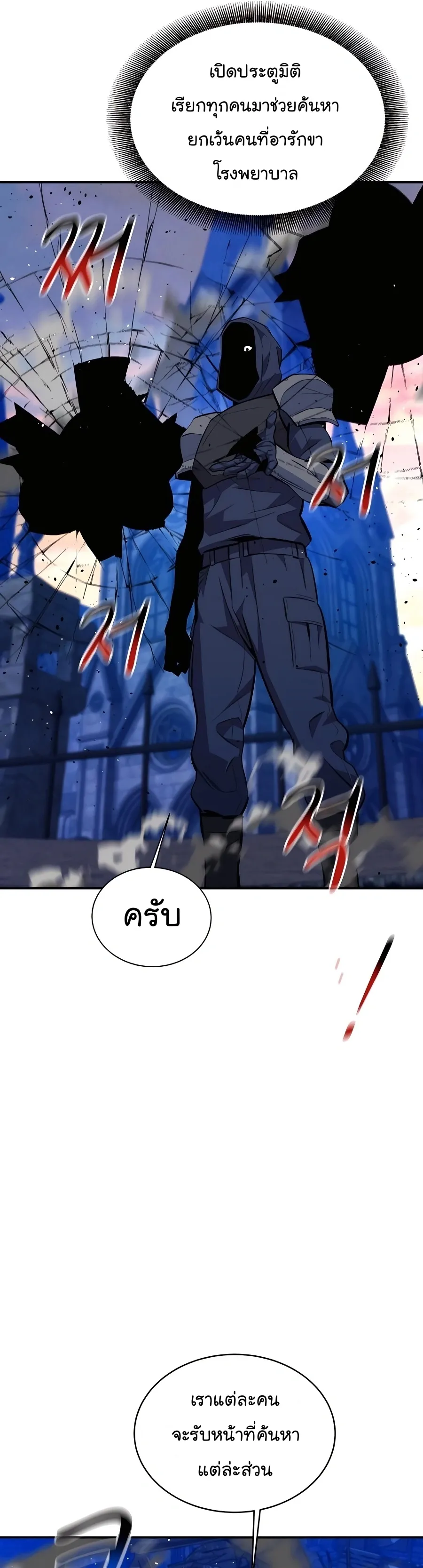 Auto Hunting With My Clones ตอนที่ 69 หน้า 5