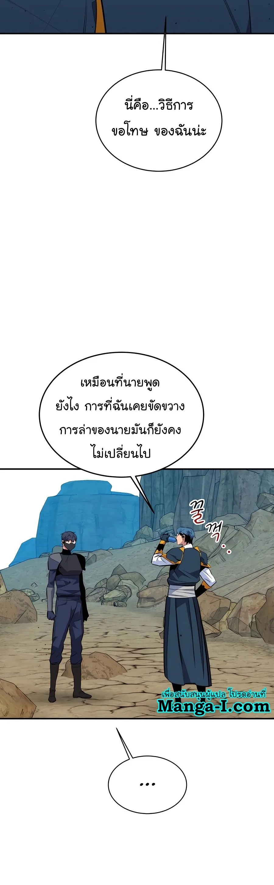 Auto Hunting With My Clones ตอนที่ 69 หน้า 52