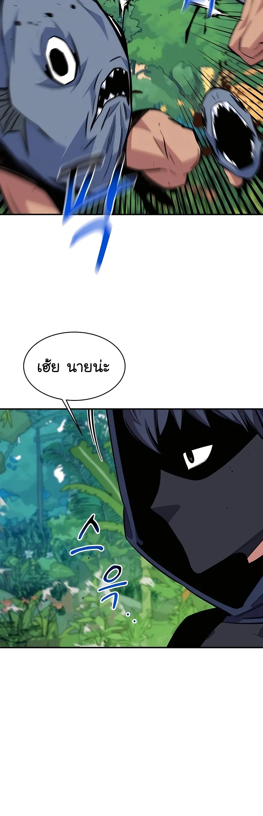 Auto Hunting With My Clones ตอนที่ 69 หน้า 55