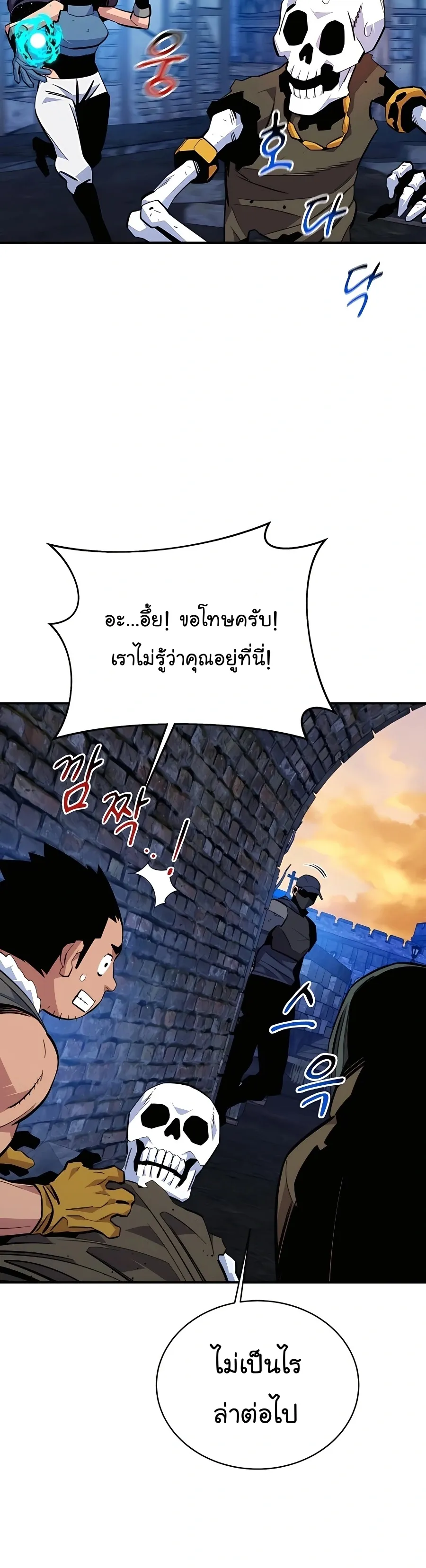 Auto Hunting With My Clones ตอนที่ 69 หน้า 9