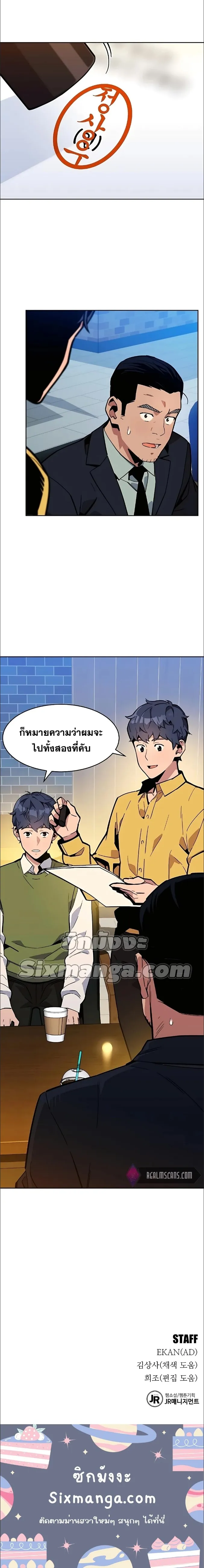 Auto Hunting With My Clones ตอนที่ 7 หน้า 12