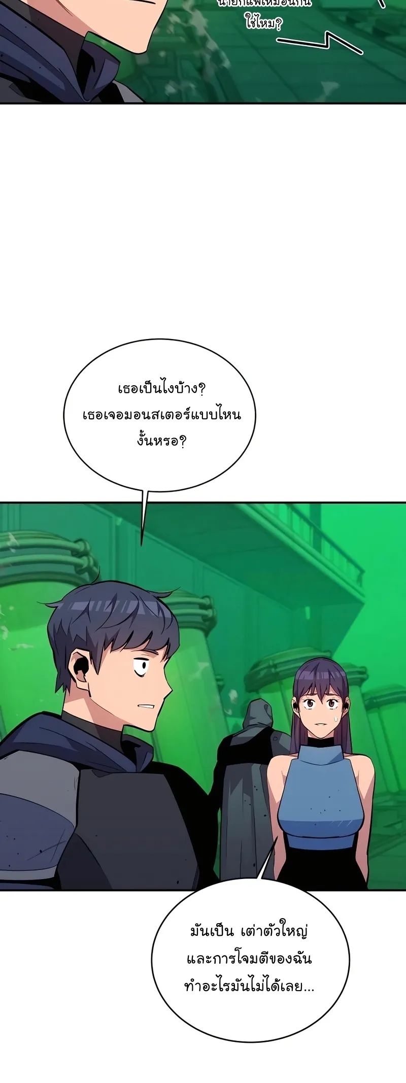 Auto Hunting With My Clones ตอนที่ 72 หน้า 24