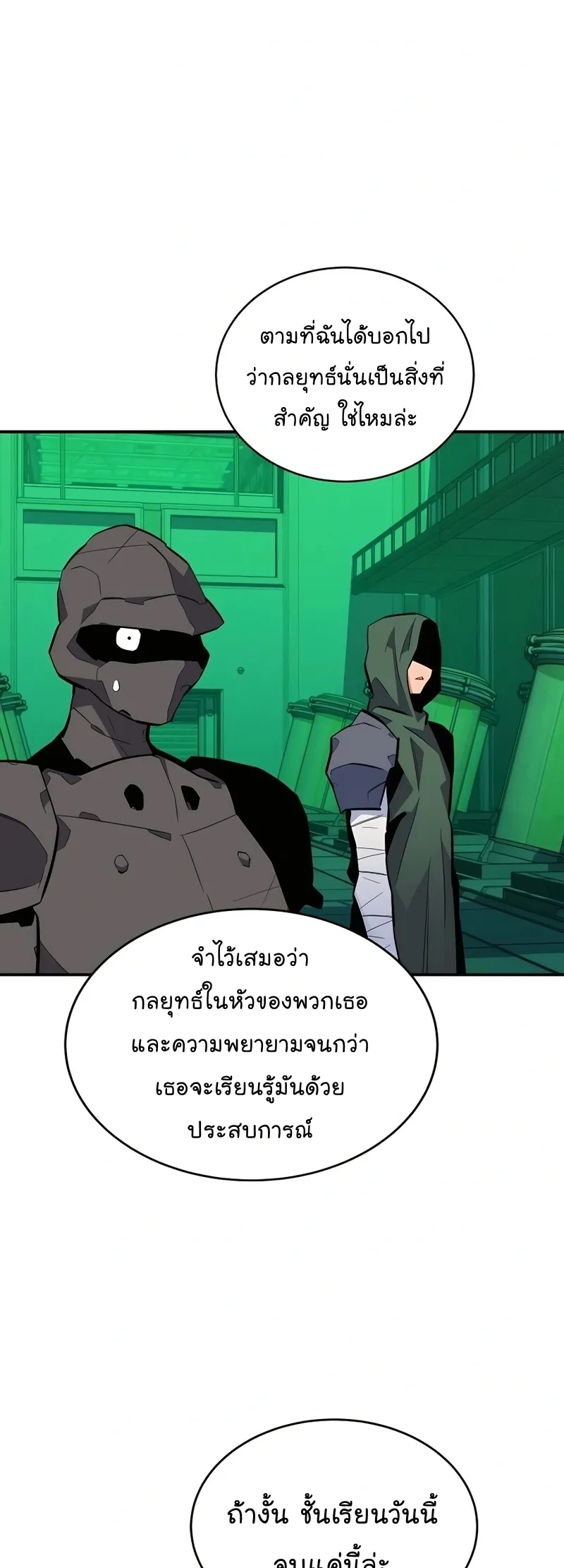 Auto Hunting With My Clones ตอนที่ 72 หน้า 27