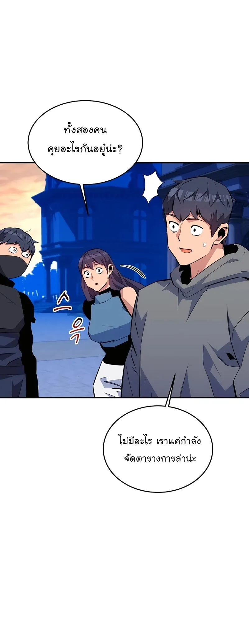 Auto Hunting With My Clones ตอนที่ 72 หน้า 33