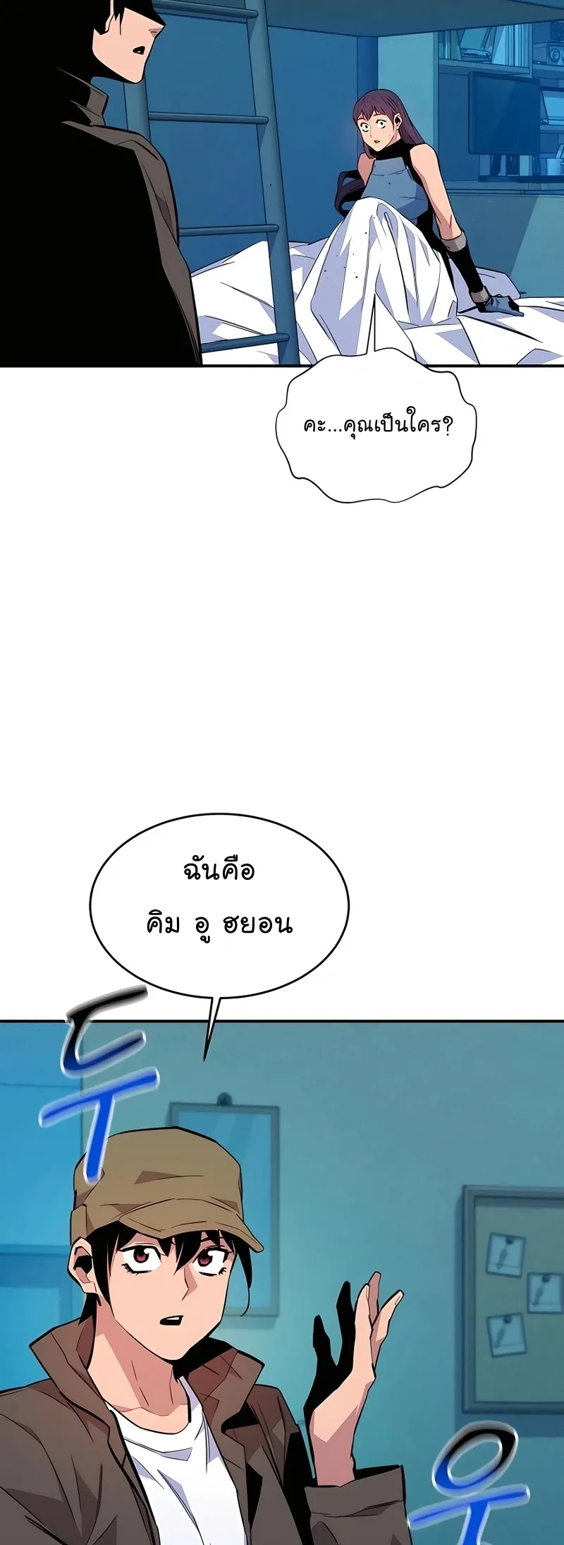 Auto Hunting With My Clones ตอนที่ 72 หน้า 51