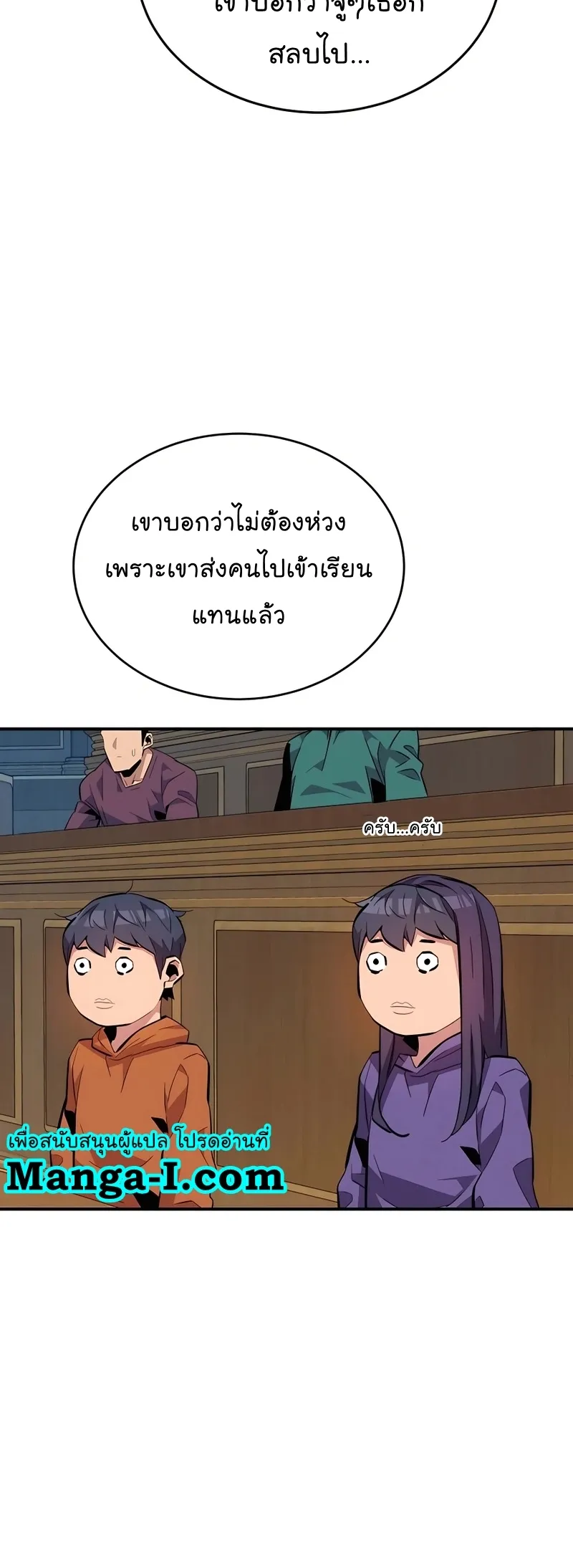 Auto Hunting With My Clones ตอนที่ 72 หน้า 53