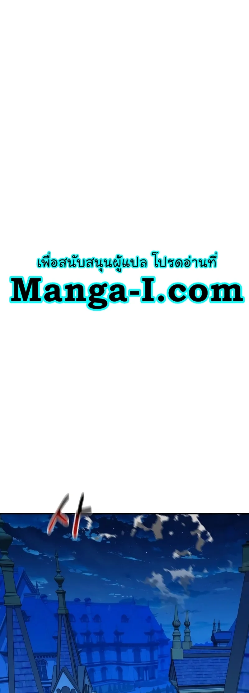 Auto Hunting With My Clones ตอนที่ 72 หน้า 56
