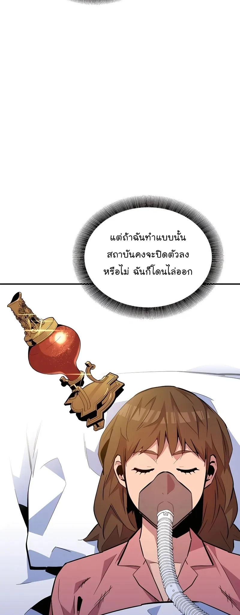 Auto Hunting With My Clones ตอนที่ 72 หน้า 59