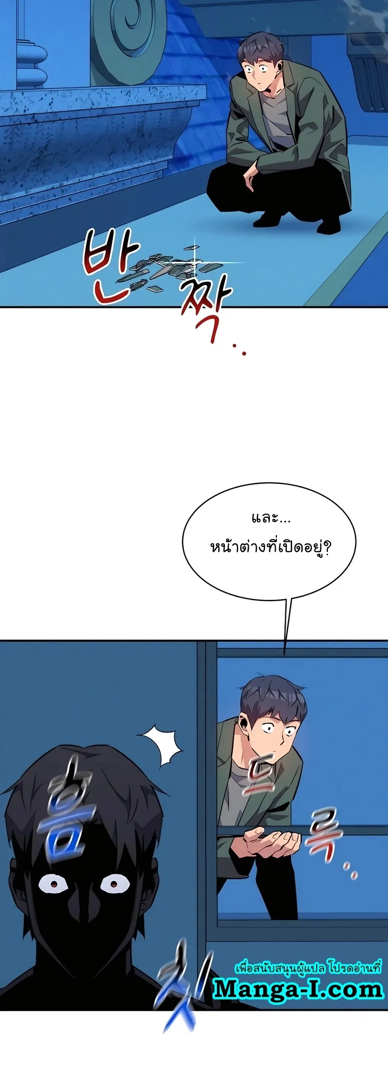 Auto Hunting With My Clones ตอนที่ 72 หน้า 63