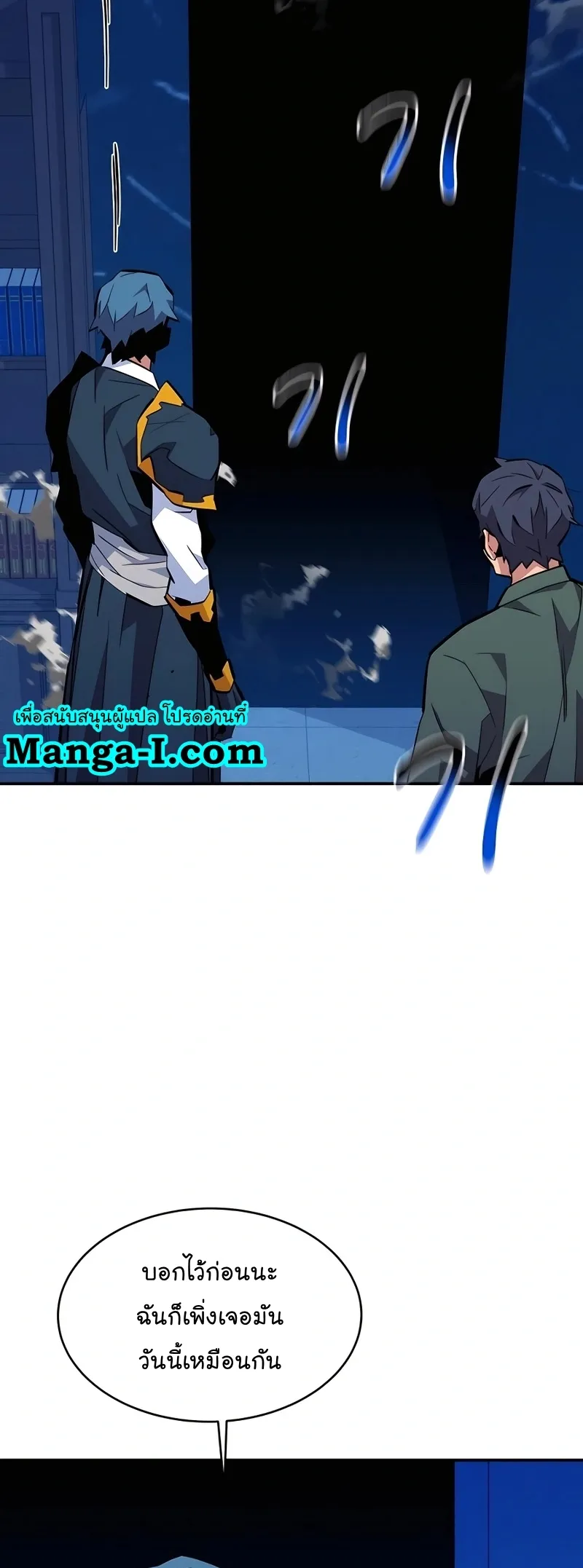 Auto Hunting With My Clones ตอนที่ 72 หน้า 71