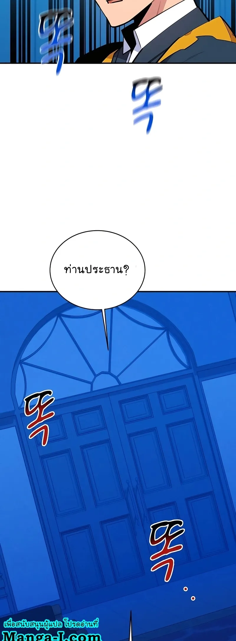 Auto Hunting With My Clones ตอนที่ 72 หน้า 75