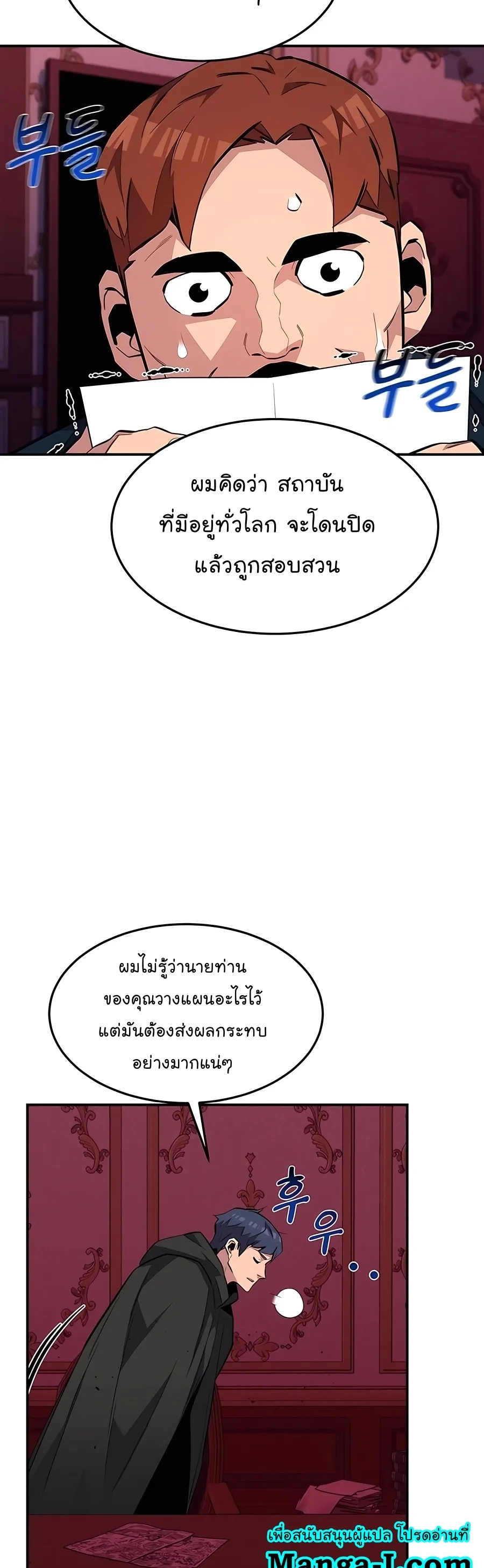 Auto Hunting With My Clones ตอนที่ 75 หน้า 30