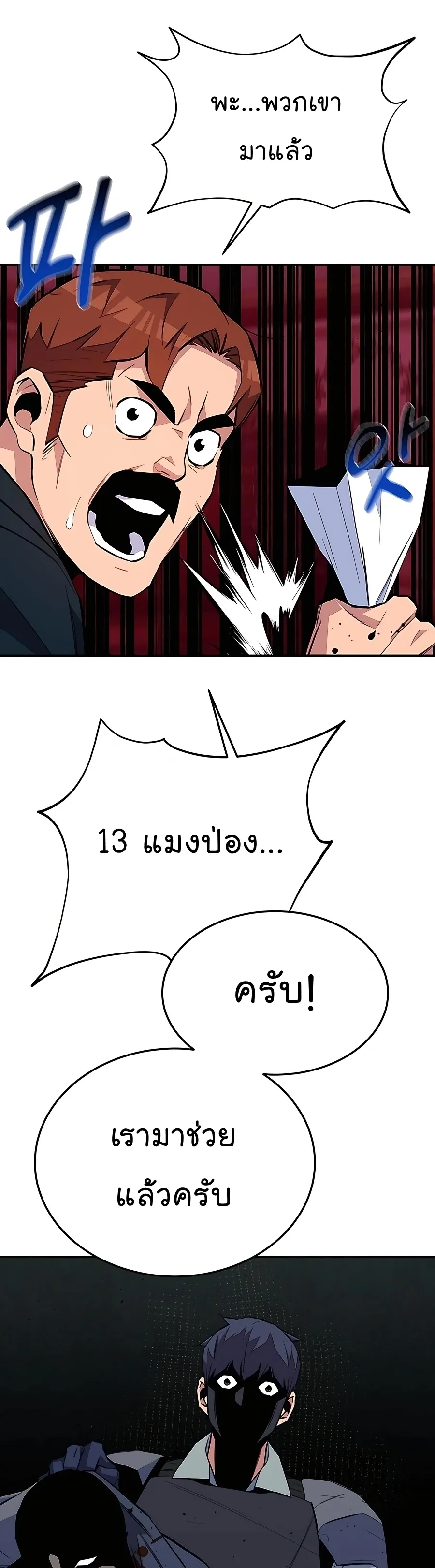 Auto Hunting With My Clones ตอนที่ 75 หน้า 35