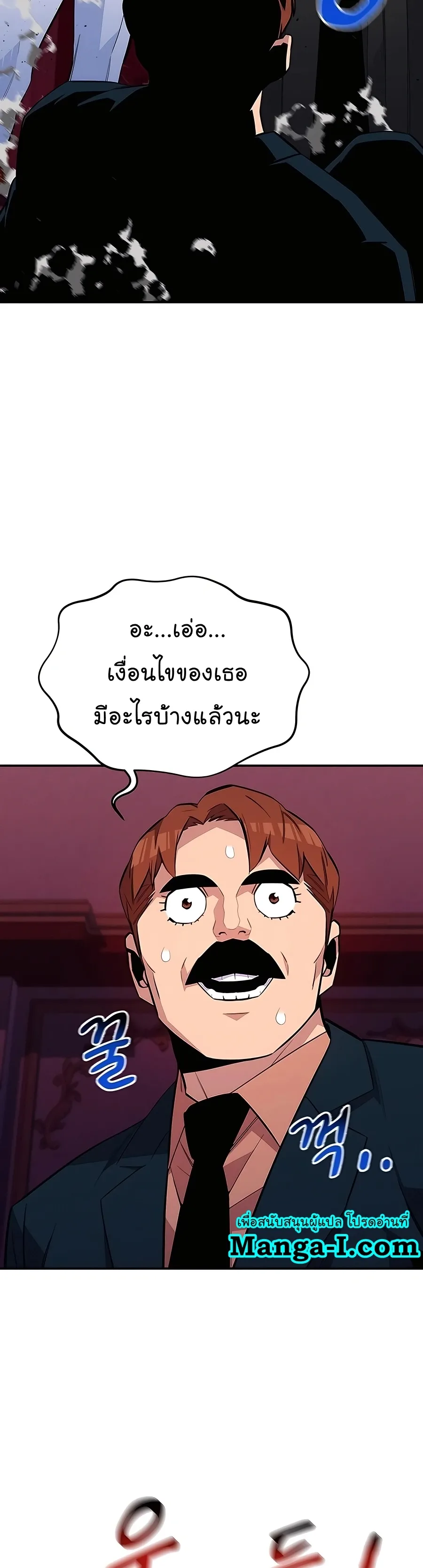 Auto Hunting With My Clones ตอนที่ 75 หน้า 42