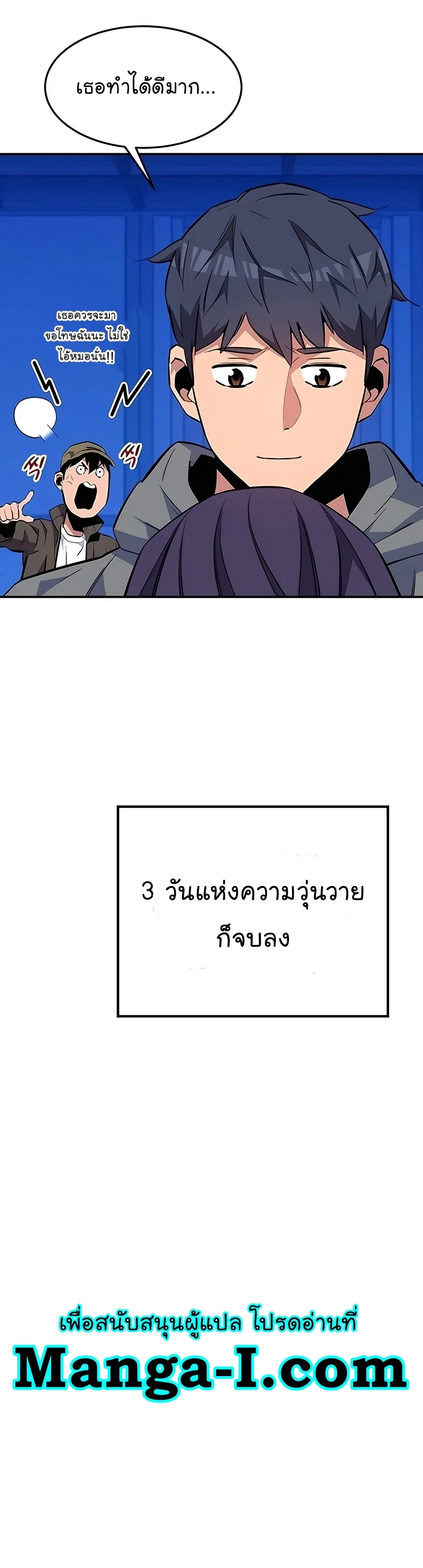 Auto Hunting With My Clones ตอนที่ 75 หน้า 52