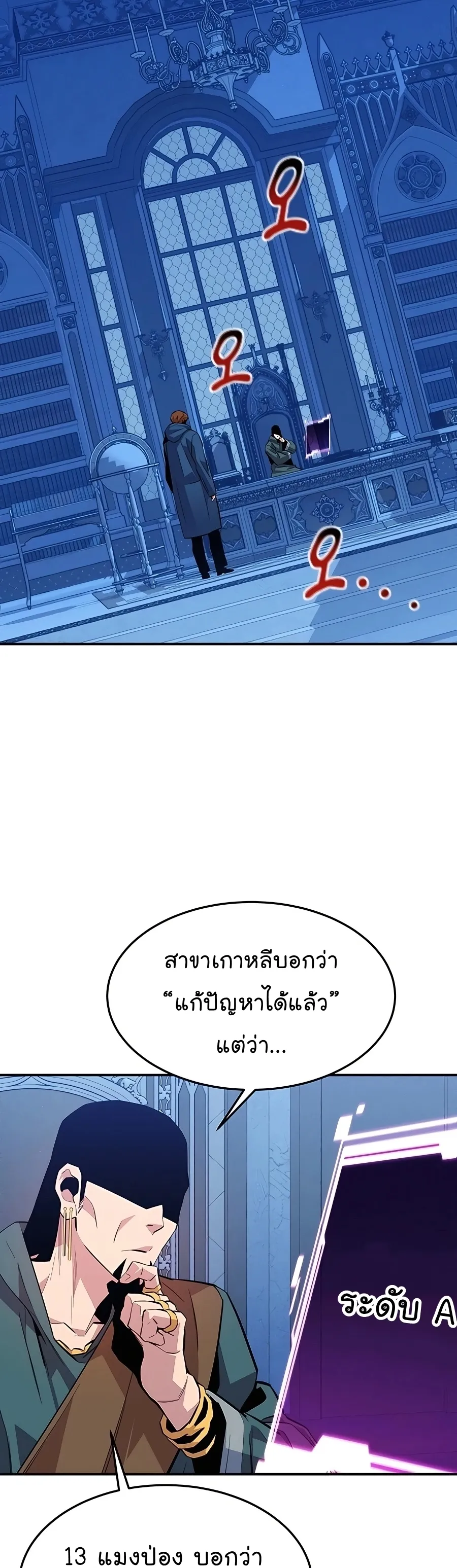 Auto Hunting With My Clones ตอนที่ 75 หน้า 57