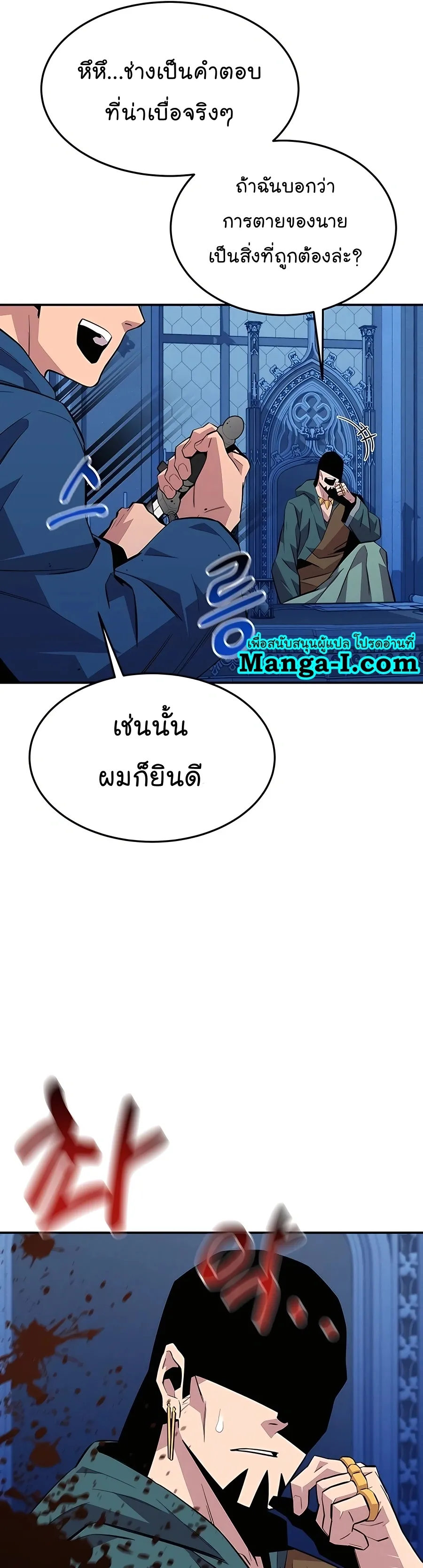 Auto Hunting With My Clones ตอนที่ 75 หน้า 59