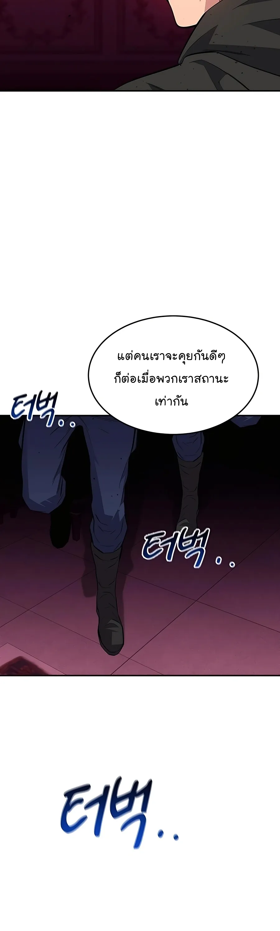 Auto Hunting With My Clones ตอนที่ 75 หน้า 7