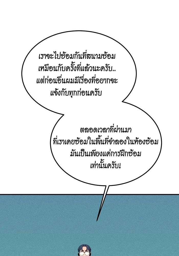 Auto Hunting With My Clones ตอนที่ 80 หน้า 124