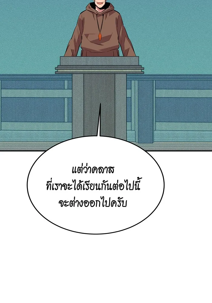 Auto Hunting With My Clones ตอนที่ 80 หน้า 125