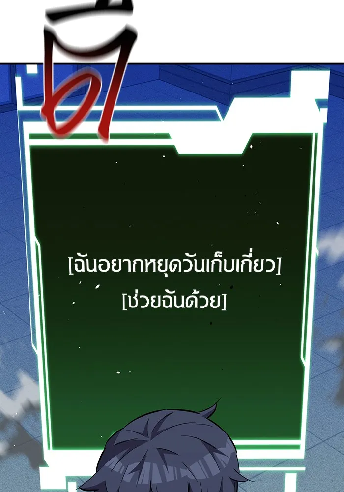 Auto Hunting With My Clones ตอนที่ 80 หน้า 145