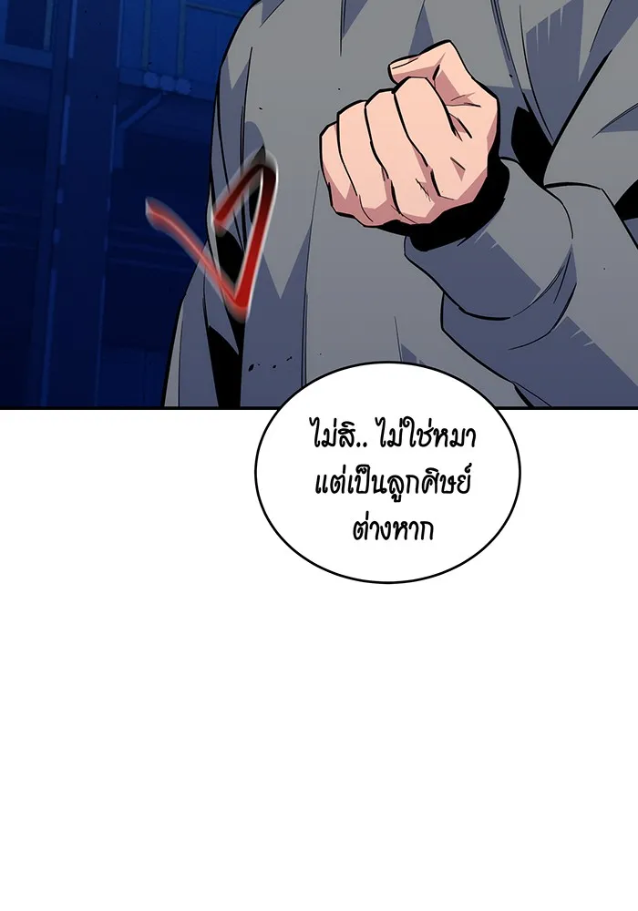 Auto Hunting With My Clones ตอนที่ 80 หน้า 17