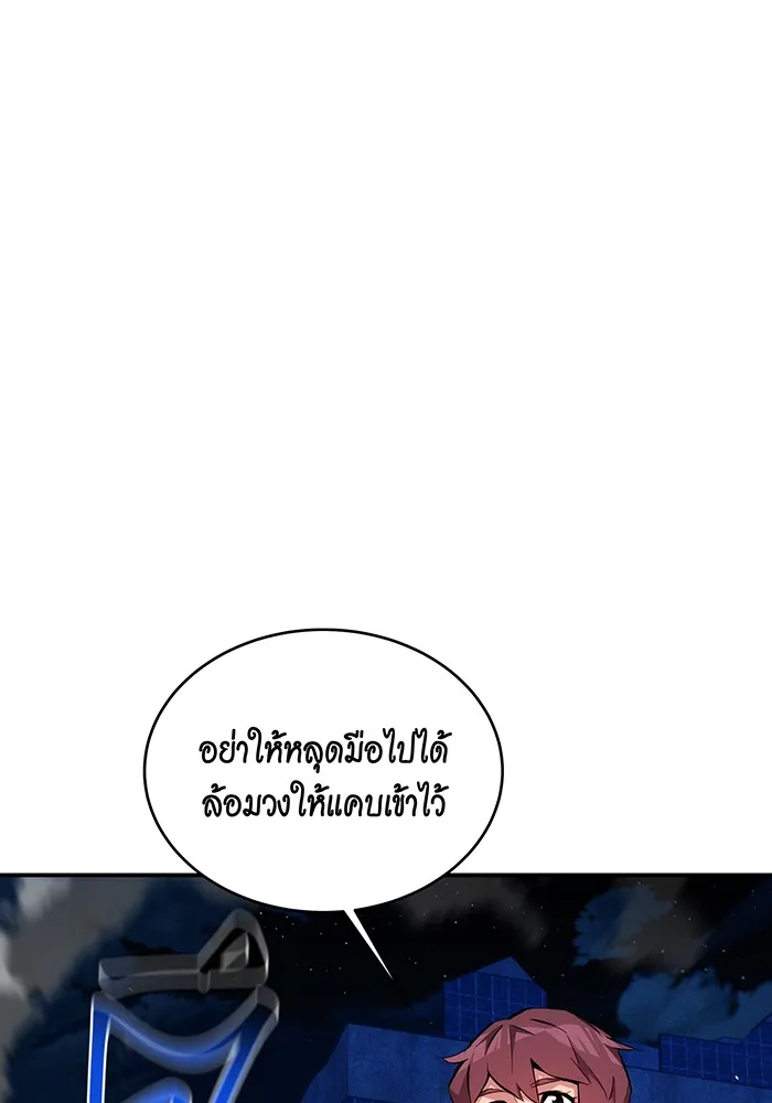 Auto Hunting With My Clones ตอนที่ 80 หน้า 24