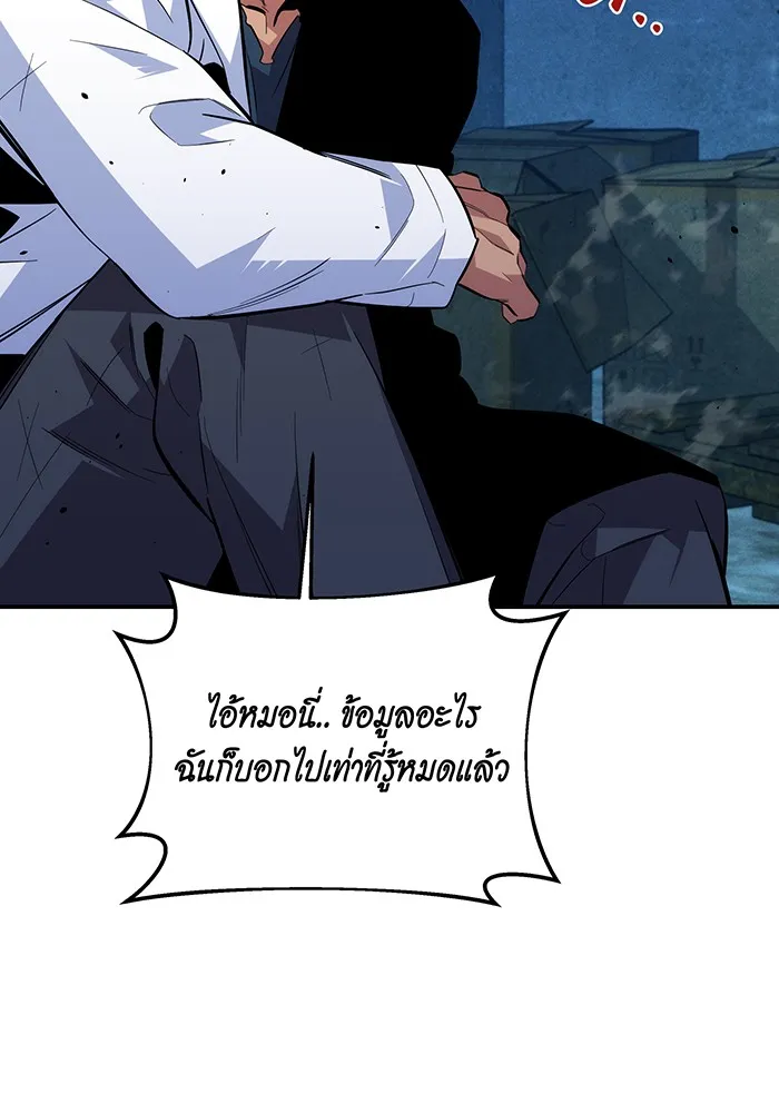 Auto Hunting With My Clones ตอนที่ 80 หน้า 27