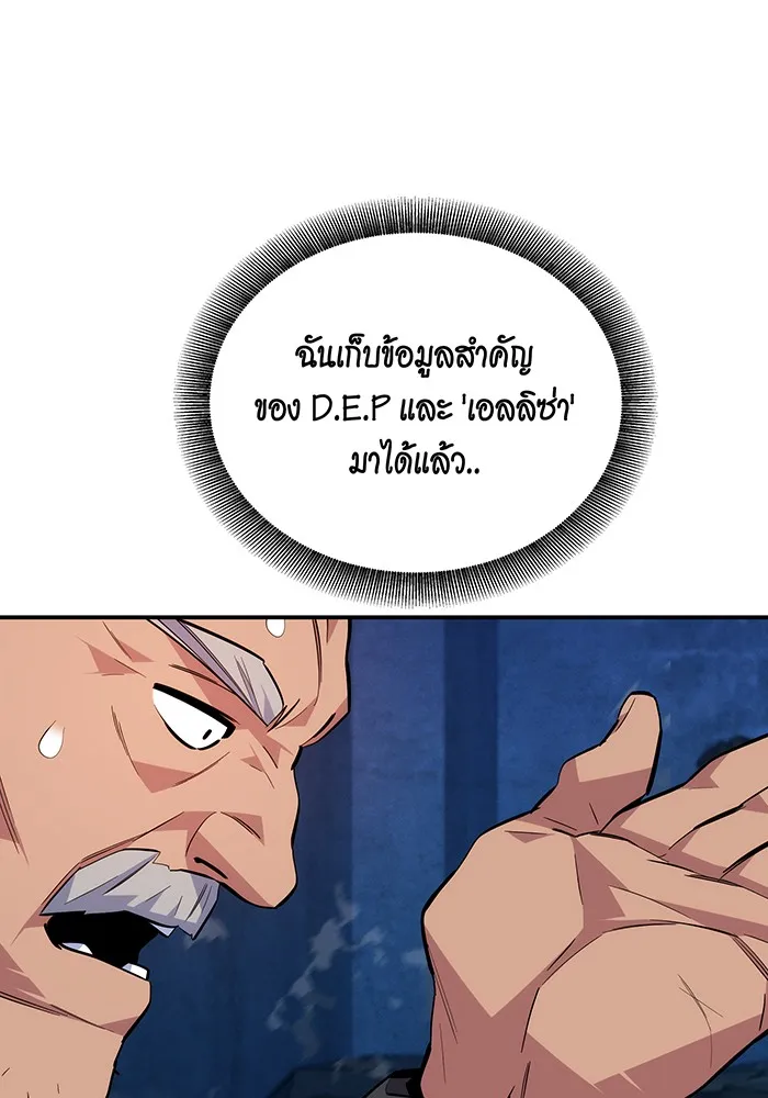 Auto Hunting With My Clones ตอนที่ 80 หน้า 28
