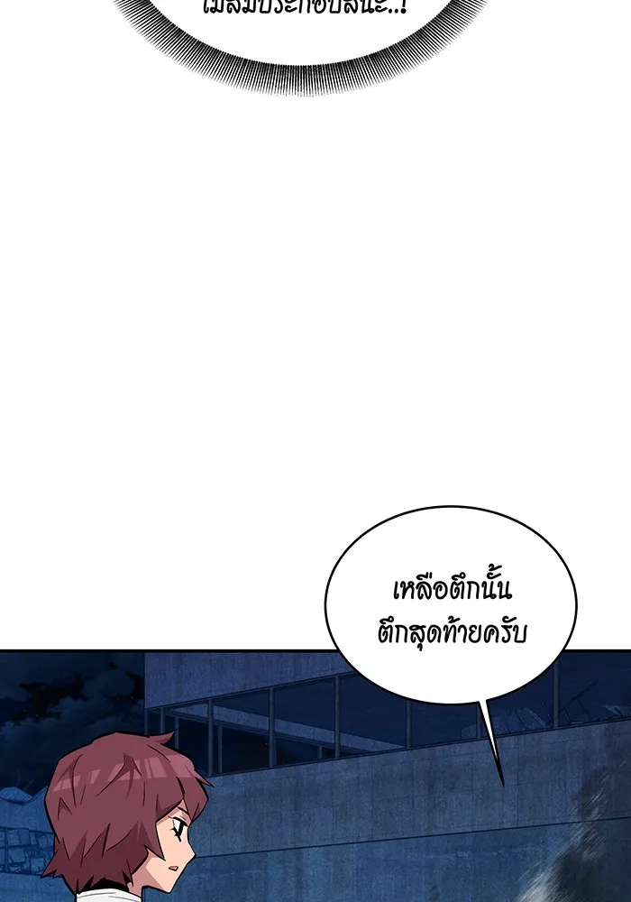Auto Hunting With My Clones ตอนที่ 80 หน้า 31