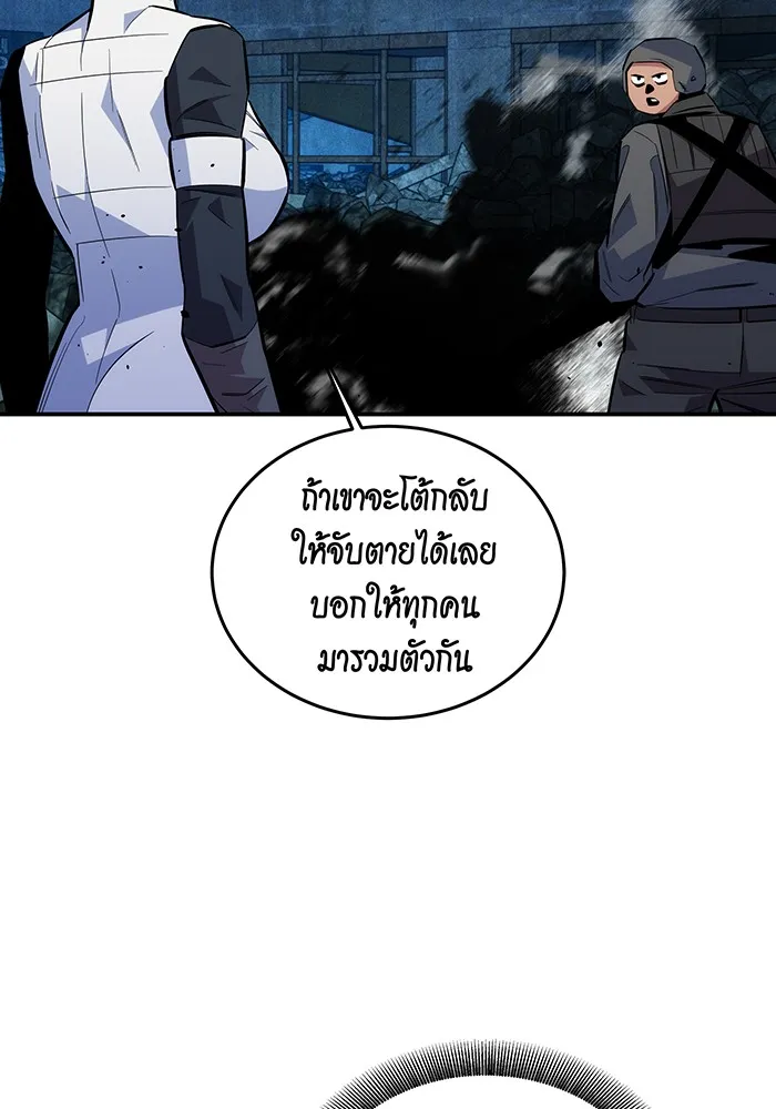 Auto Hunting With My Clones ตอนที่ 80 หน้า 32