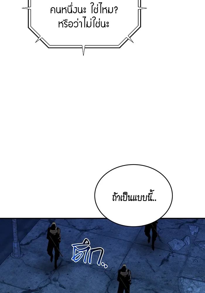 Auto Hunting With My Clones ตอนที่ 80 หน้า 34
