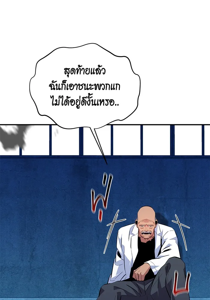 Auto Hunting With My Clones ตอนที่ 80 หน้า 36