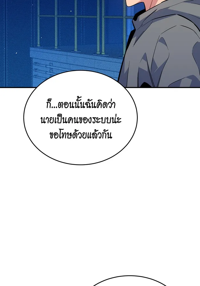 Auto Hunting With My Clones ตอนที่ 80 หน้า 5