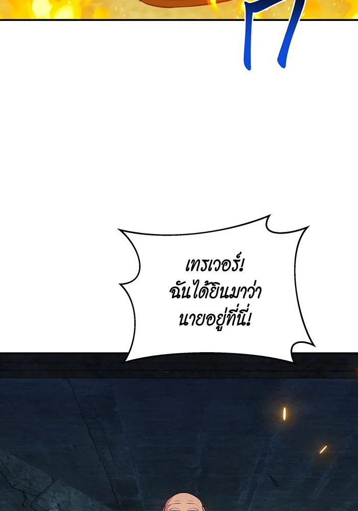 Auto Hunting With My Clones ตอนที่ 80 หน้า 53