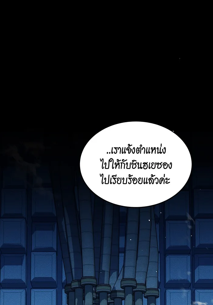 Auto Hunting With My Clones ตอนที่ 80 หน้า 59