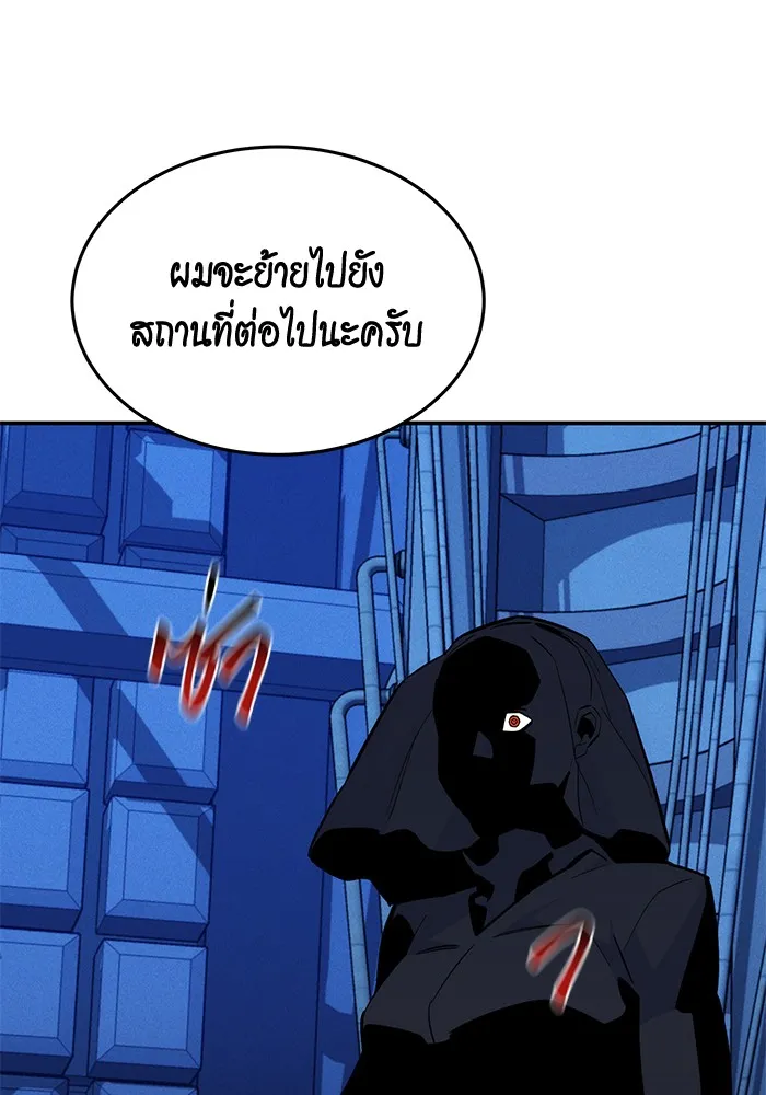 Auto Hunting With My Clones ตอนที่ 80 หน้า 68