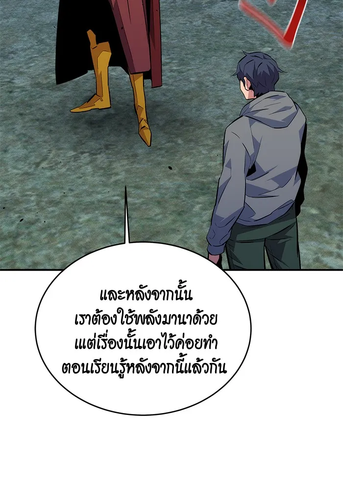 Auto Hunting With My Clones ตอนที่ 80 หน้า 73