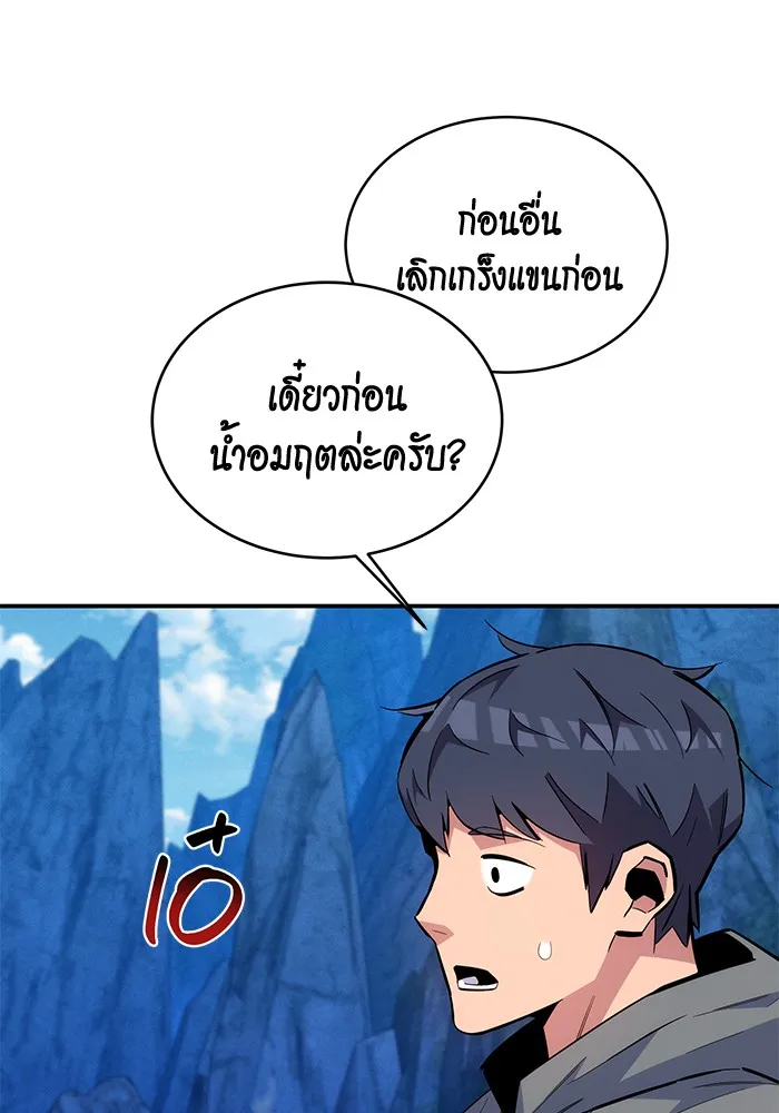 Auto Hunting With My Clones ตอนที่ 80 หน้า 74