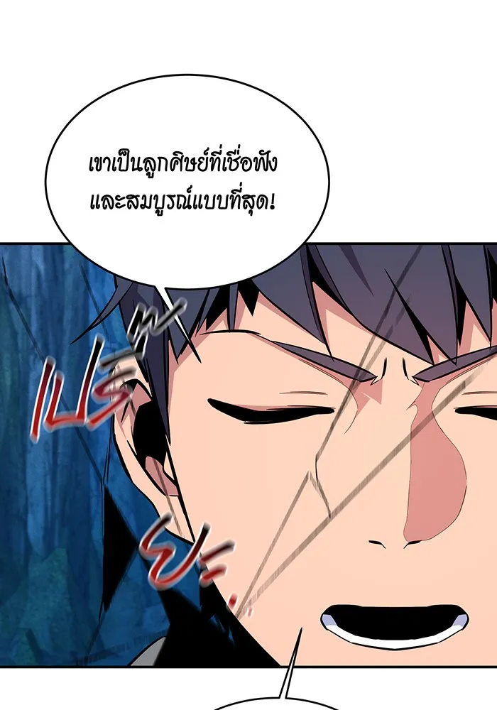 Auto Hunting With My Clones ตอนที่ 80 หน้า 85